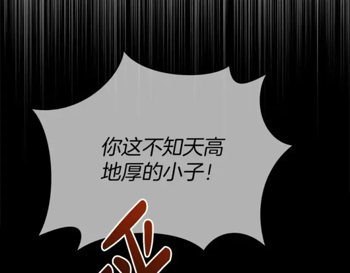 《我在死敌家当团宠》第25话 被掳走？！图131