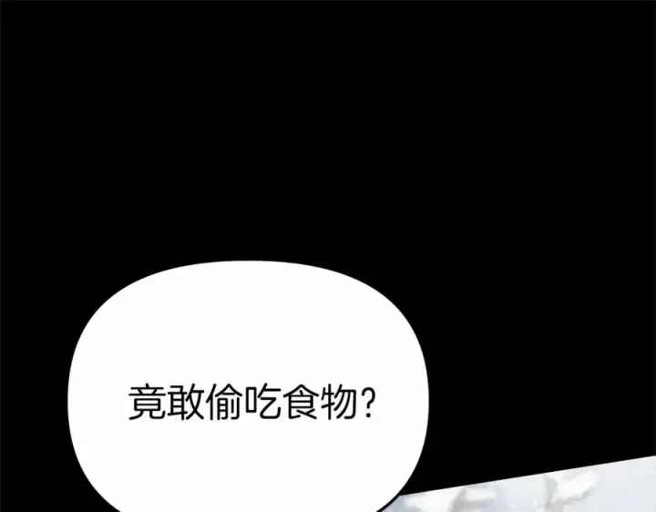 《我在死敌家当团宠》第25话 被掳走？！图136
