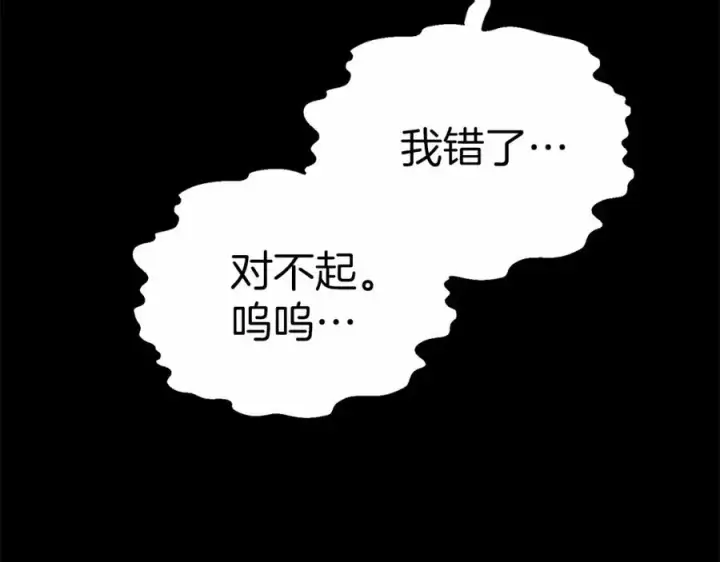 《我在死敌家当团宠》第25话 被掳走？！图139