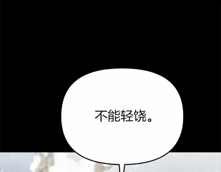 《我在死敌家当团宠》第25话 被掳走？！图140