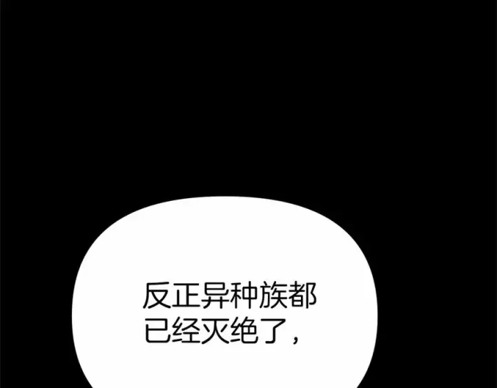 《我在死敌家当团宠》第25话 被掳走？！图144