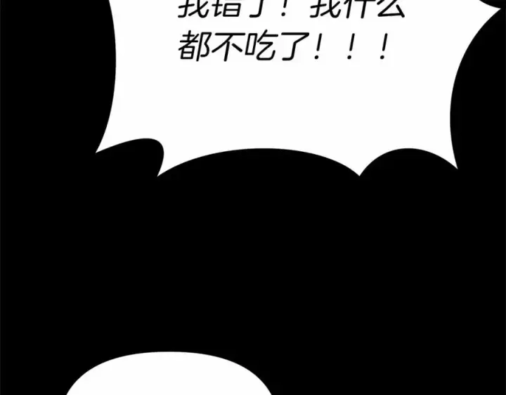 《我在死敌家当团宠》第25话 被掳走？！图148