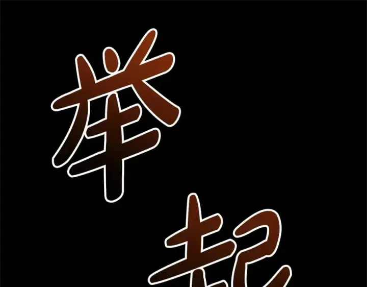 《我在死敌家当团宠》第25话 被掳走？！图154