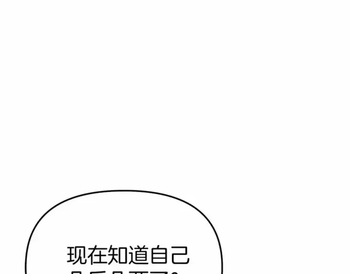 《我在死敌家当团宠》第25话 被掳走？！图164