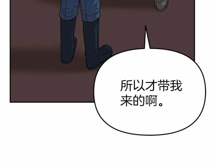 《我在死敌家当团宠》第25话 被掳走？！图167
