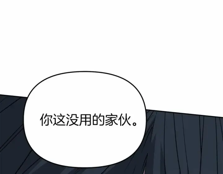 《我在死敌家当团宠》第25话 被掳走？！图168