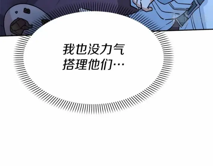 《我在死敌家当团宠》第25话 被掳走？！图18