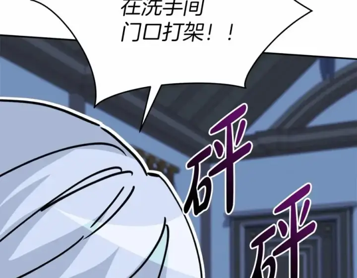 《我在死敌家当团宠》第25话 被掳走？！图191