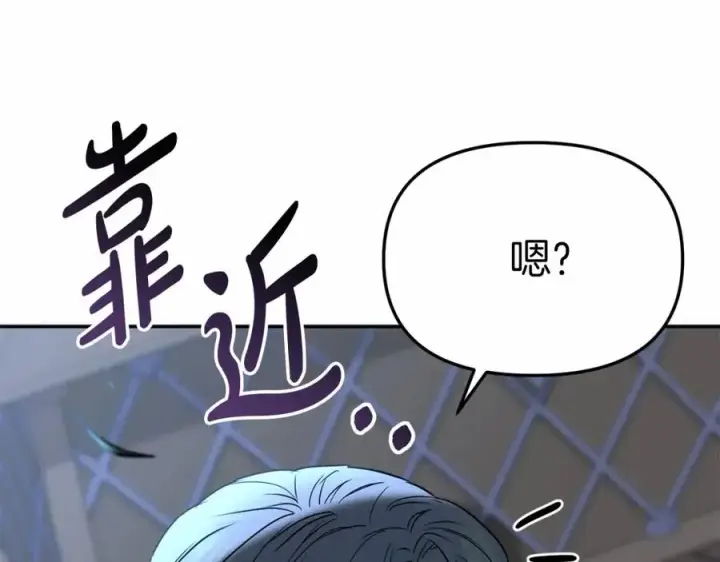 《我在死敌家当团宠》第25话 被掳走？！图199