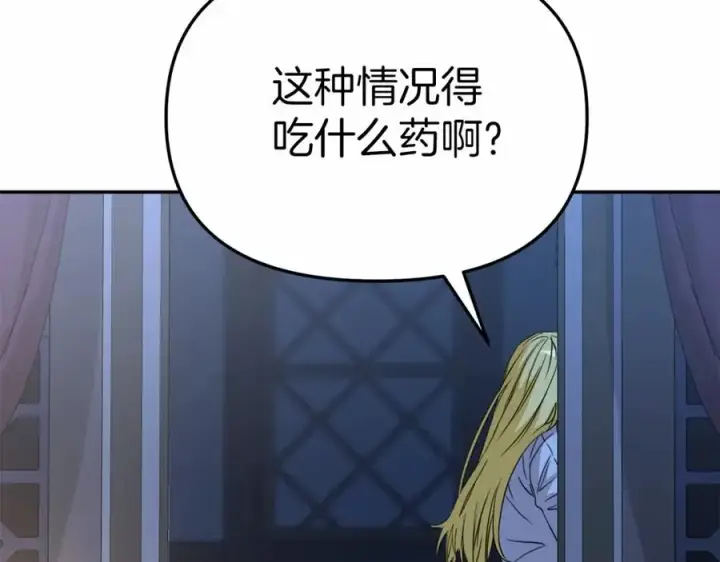 《我在死敌家当团宠》第25话 被掳走？！图20