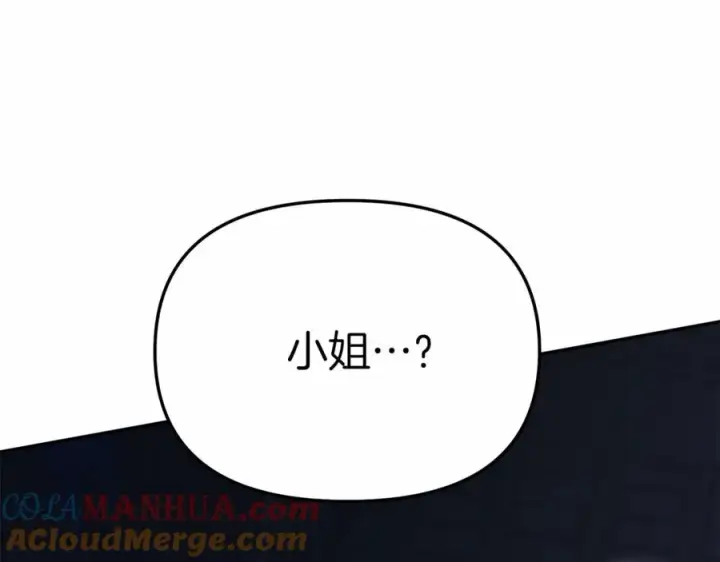 《我在死敌家当团宠》第25话 被掳走？！图205
