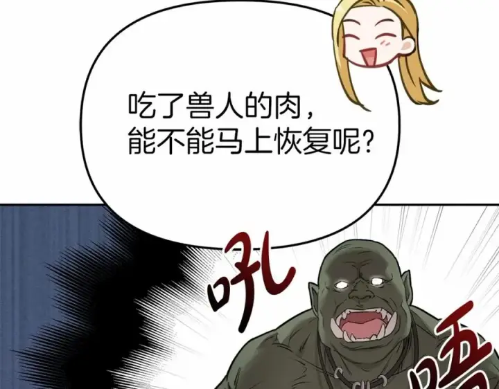 《我在死敌家当团宠》第25话 被掳走？！图23