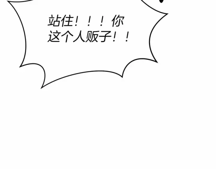 《我在死敌家当团宠》第25话 被掳走？！图231