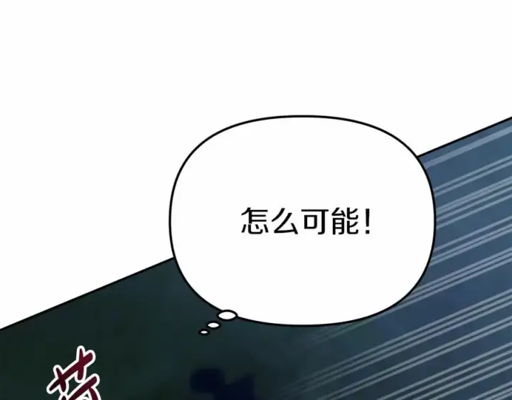 《我在死敌家当团宠》第25话 被掳走？！图232