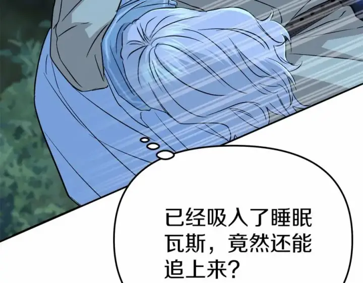 《我在死敌家当团宠》第25话 被掳走？！图234