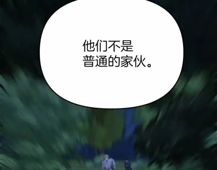 《我在死敌家当团宠》第25话 被掳走？！图240
