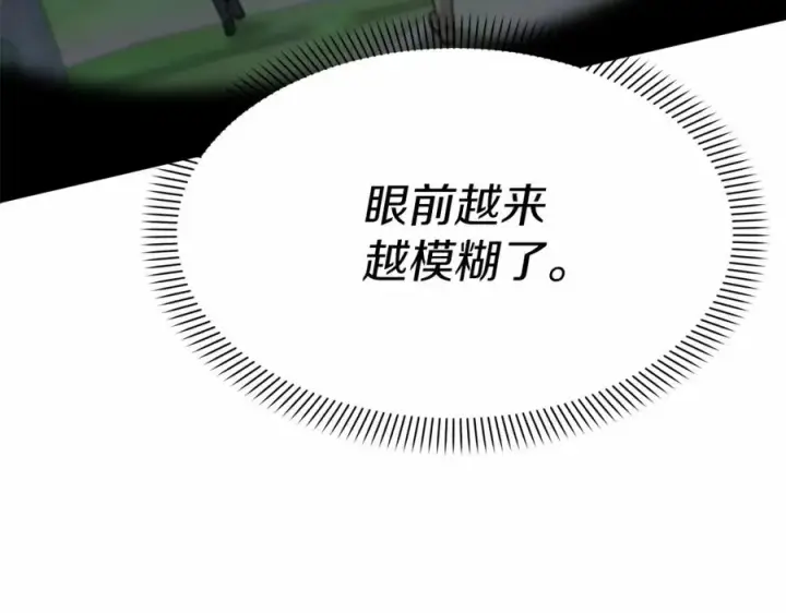 《我在死敌家当团宠》第25话 被掳走？！图254