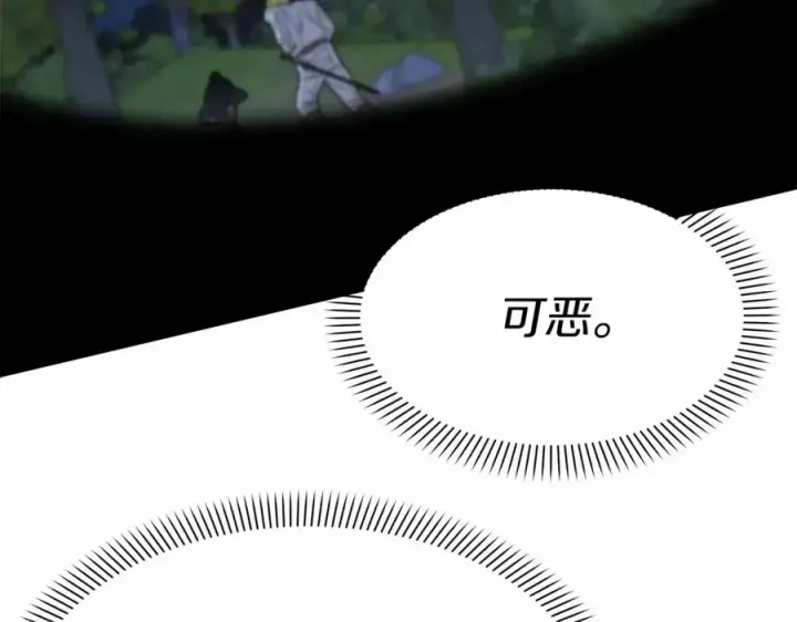 《我在死敌家当团宠》第25话 被掳走？！图256