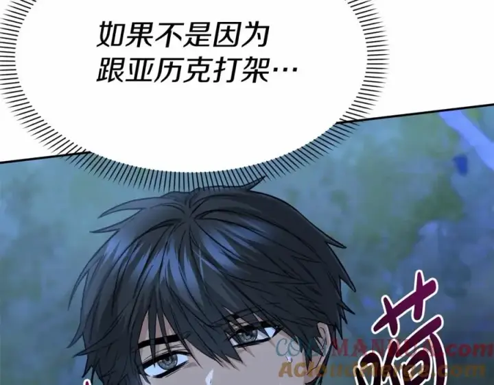 《我在死敌家当团宠》第25话 被掳走？！图257