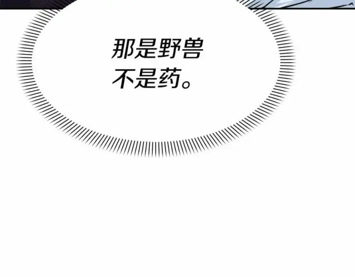 《我在死敌家当团宠》第25话 被掳走？！图26