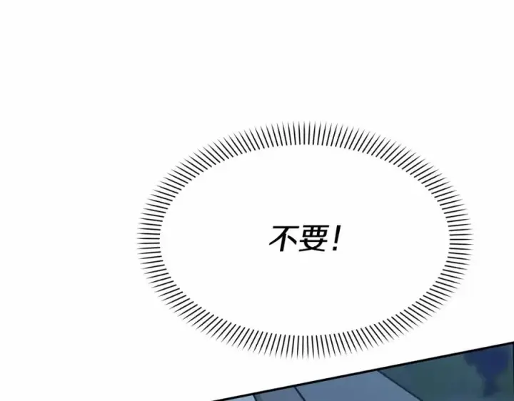 《我在死敌家当团宠》第25话 被掳走？！图264
