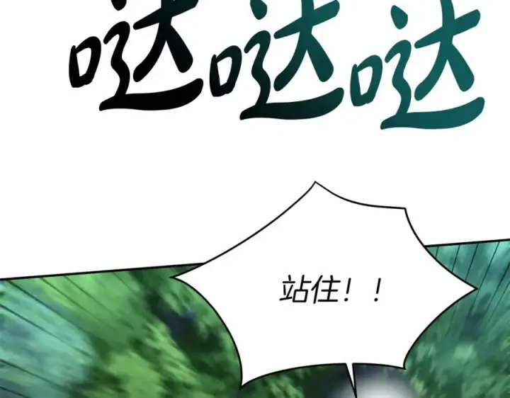 《我在死敌家当团宠》第25话 被掳走？！图268
