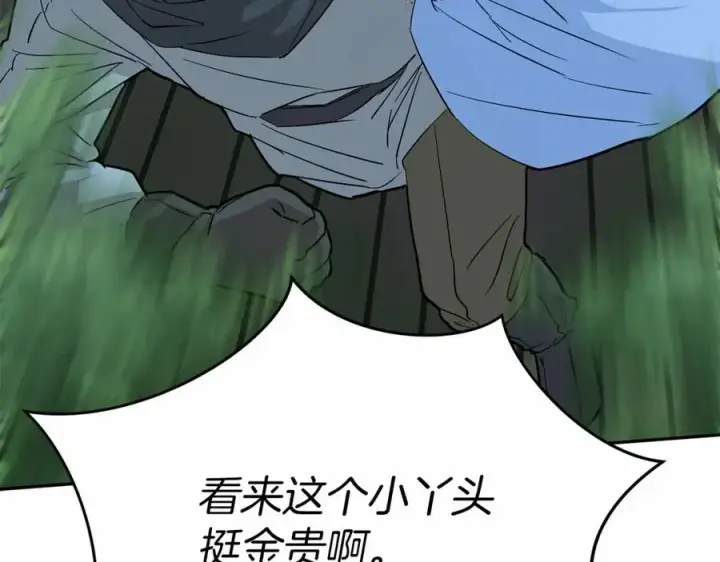 《我在死敌家当团宠》第25话 被掳走？！图271
