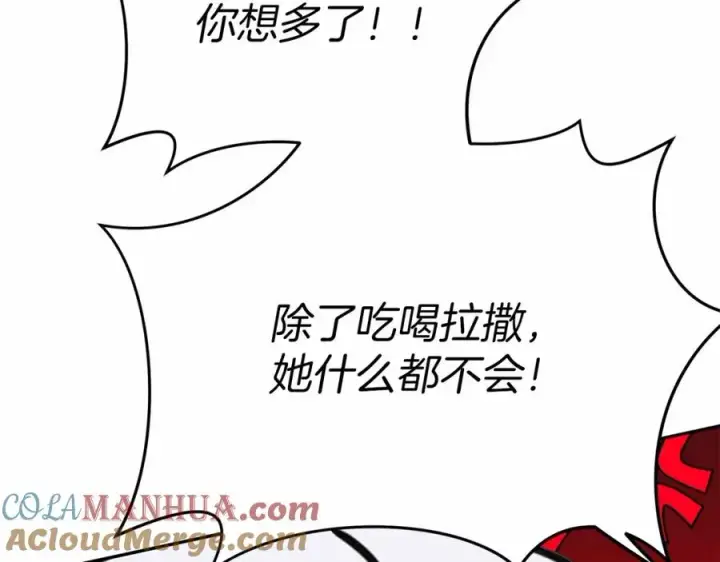 《我在死敌家当团宠》第25话 被掳走？！图273