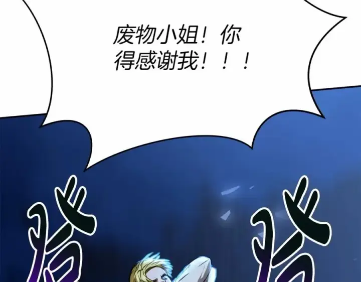 《我在死敌家当团宠》第25话 被掳走？！图283
