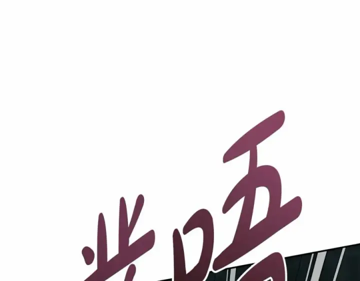 《我在死敌家当团宠》第25话 被掳走？！图302