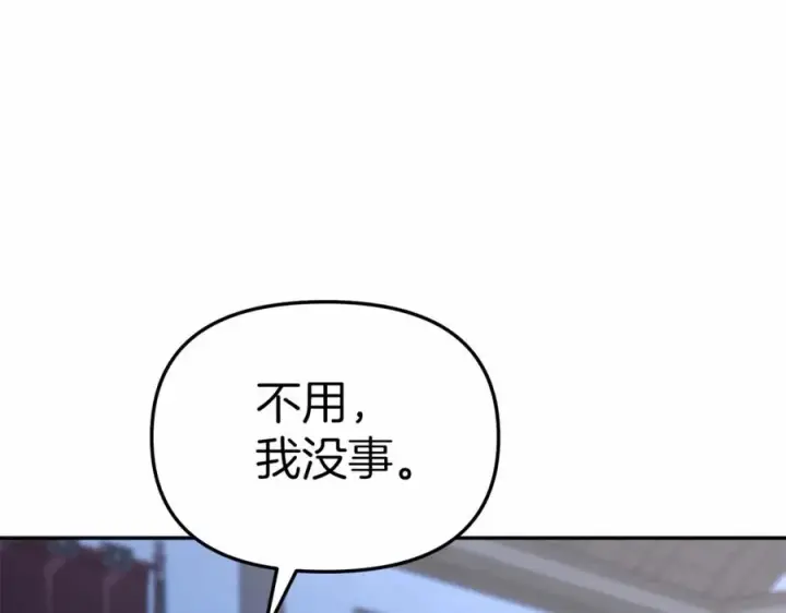 《我在死敌家当团宠》第25话 被掳走？！图40