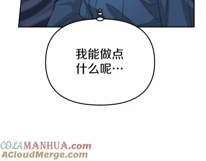 《我在死敌家当团宠》第25话 被掳走？！图45