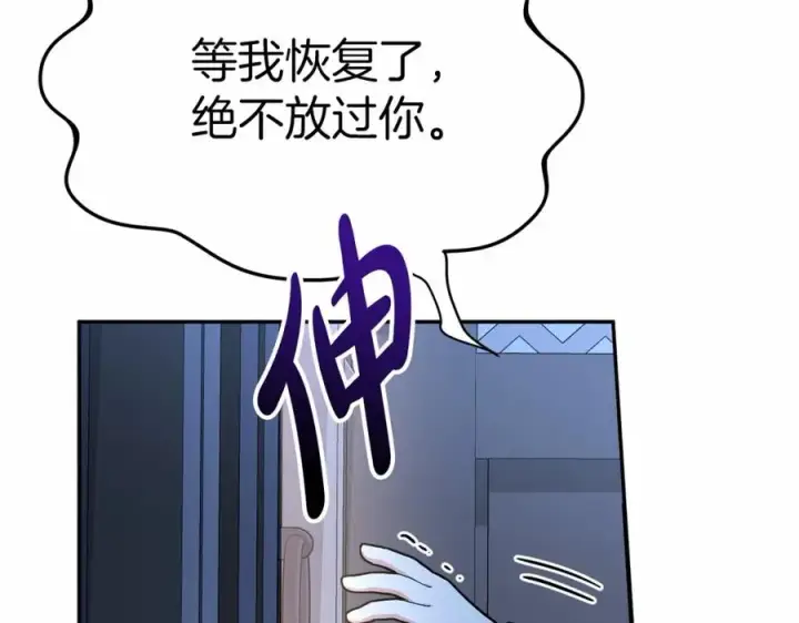 《我在死敌家当团宠》第25话 被掳走？！图56