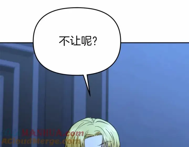 《我在死敌家当团宠》第25话 被掳走？！图69