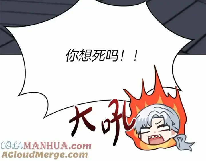 《我在死敌家当团宠》第25话 被掳走？！图73