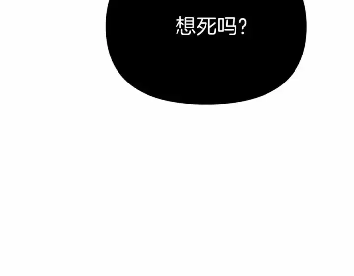 《我在死敌家当团宠》第25话 被掳走？！图87