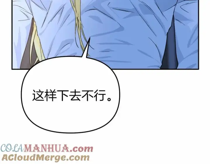 《我在死敌家当团宠》第25话 被掳走？！图9