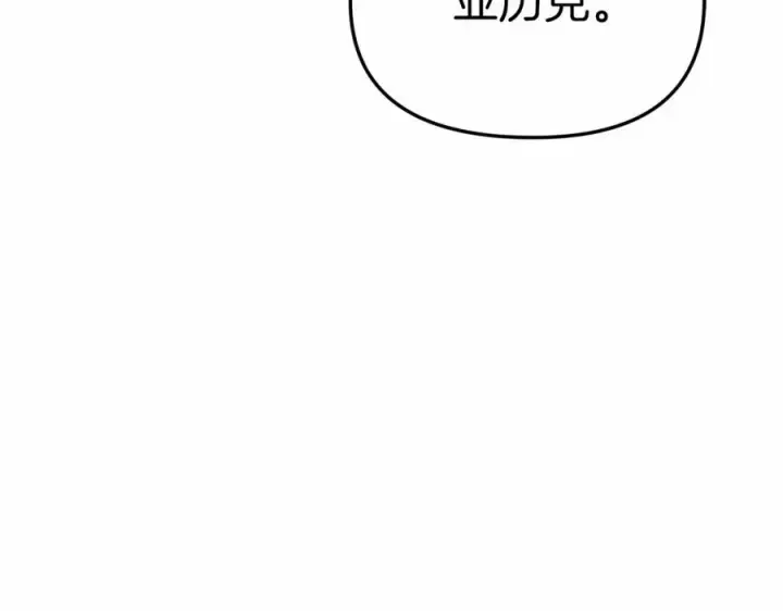 《我在死敌家当团宠》第25话 被掳走？！图91