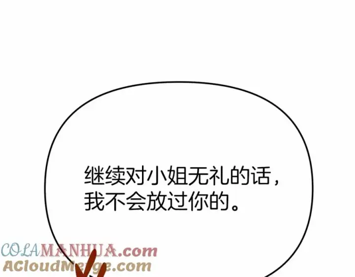 《我在死敌家当团宠》第25话 被掳走？！图93