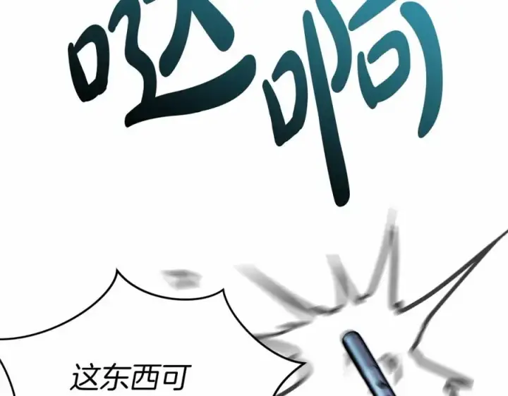 《我在死敌家当团宠》第26话 真正的痛苦图103