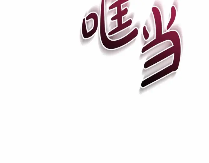 《我在死敌家当团宠》第26话 真正的痛苦图107