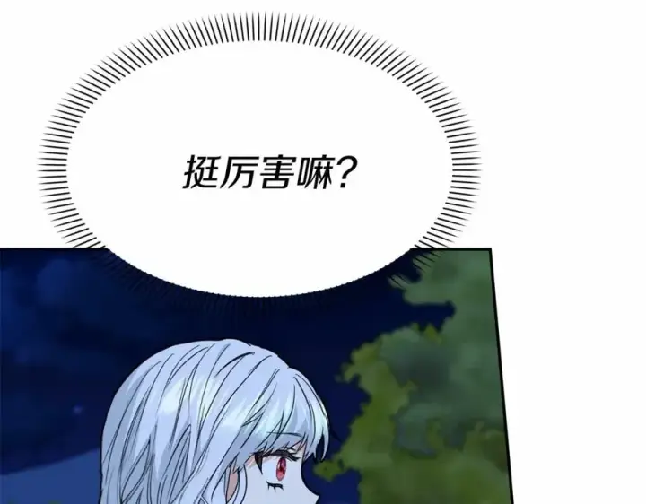《我在死敌家当团宠》第26话 真正的痛苦图108