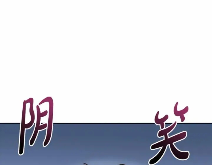 《我在死敌家当团宠》第26话 真正的痛苦图11