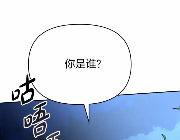 《我在死敌家当团宠》第26话 真正的痛苦图123