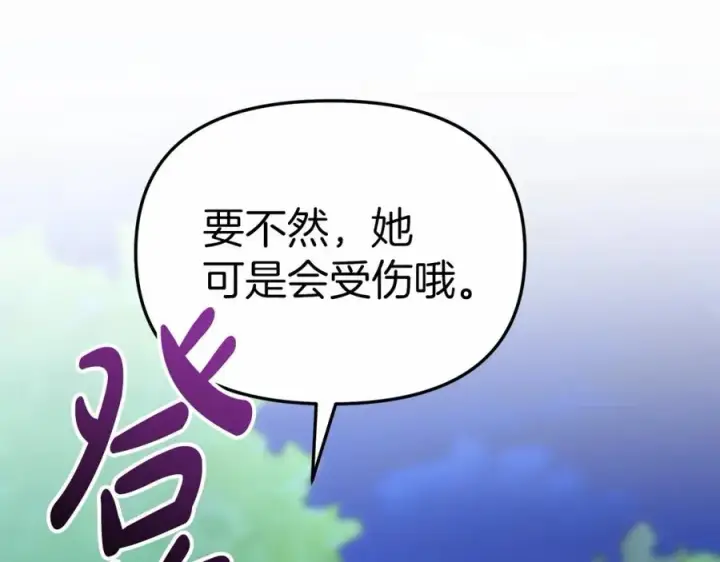 《我在死敌家当团宠》第26话 真正的痛苦图134