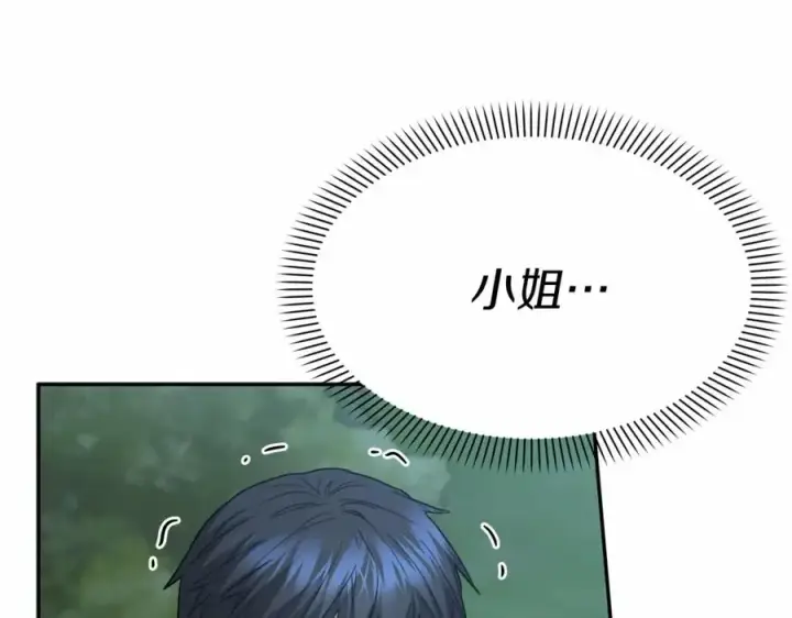 《我在死敌家当团宠》第26话 真正的痛苦图138