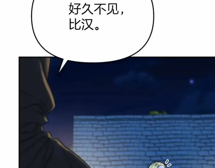 《我在死敌家当团宠》第26话 真正的痛苦图14