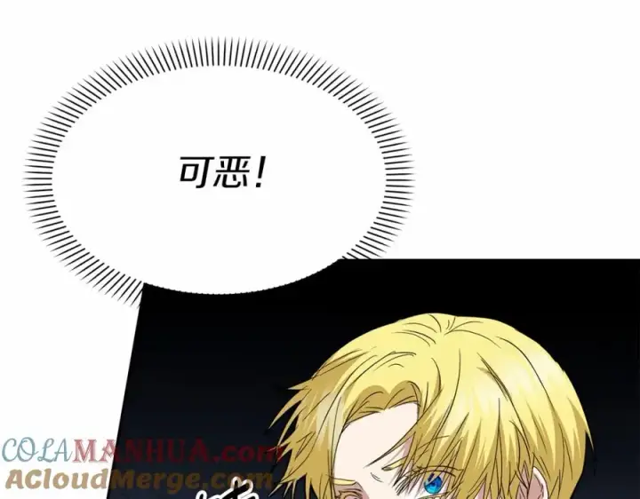 《我在死敌家当团宠》第26话 真正的痛苦图141