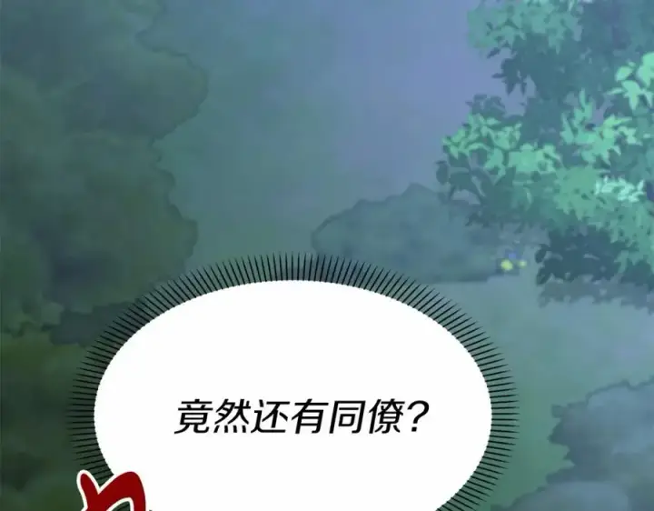 《我在死敌家当团宠》第26话 真正的痛苦图144