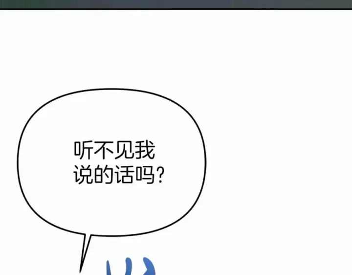 《我在死敌家当团宠》第26话 真正的痛苦图148